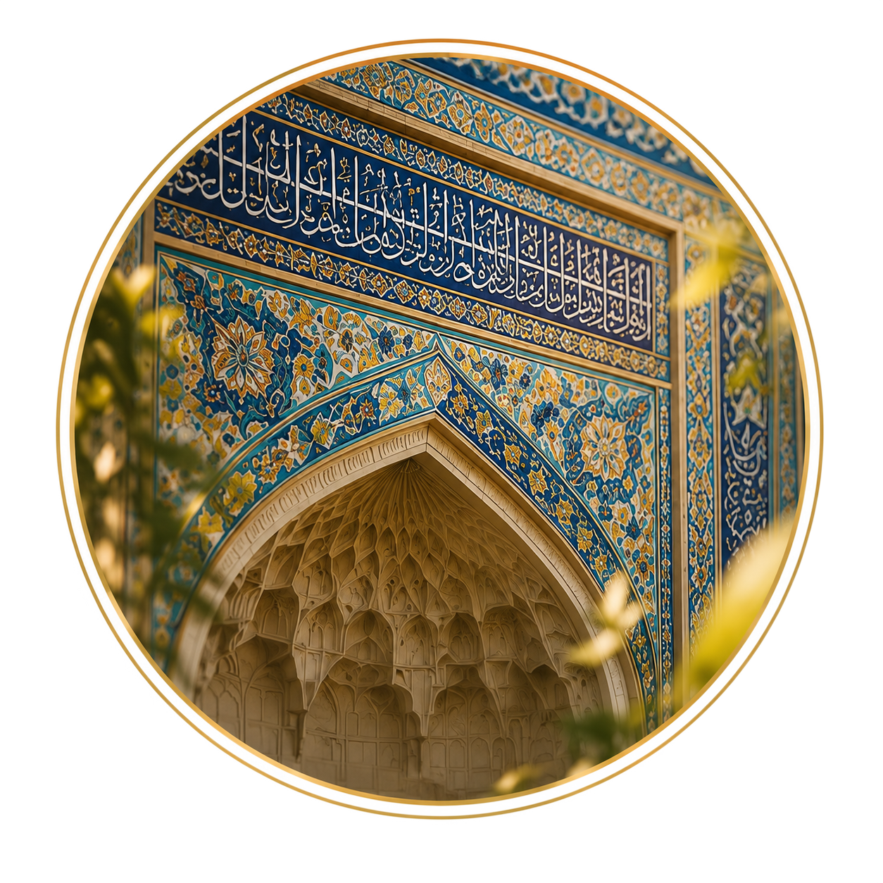 کاشی‌کاری سردر بنای وقفی